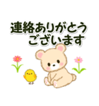 なかよしクマぴよ 敬語連絡（個別スタンプ：9）