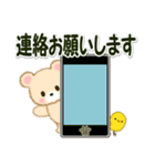 なかよしクマぴよ 敬語連絡（個別スタンプ：10）