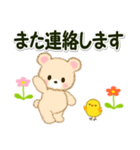 なかよしクマぴよ 敬語連絡（個別スタンプ：12）