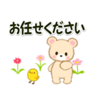 なかよしクマぴよ 敬語連絡（個別スタンプ：13）