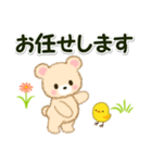 なかよしクマぴよ 敬語連絡（個別スタンプ：14）