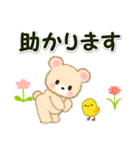 なかよしクマぴよ 敬語連絡（個別スタンプ：15）