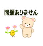 なかよしクマぴよ 敬語連絡（個別スタンプ：16）