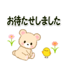 なかよしクマぴよ 敬語連絡（個別スタンプ：17）