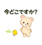 なかよしクマぴよ 敬語連絡（個別スタンプ：18）