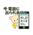 なかよしクマぴよ 敬語連絡（個別スタンプ：20）