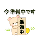 なかよしクマぴよ 敬語連絡（個別スタンプ：21）