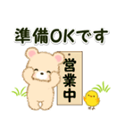 なかよしクマぴよ 敬語連絡（個別スタンプ：22）