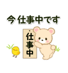なかよしクマぴよ 敬語連絡（個別スタンプ：23）