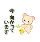 なかよしクマぴよ 敬語連絡（個別スタンプ：26）