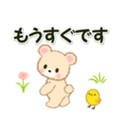 なかよしクマぴよ 敬語連絡（個別スタンプ：29）