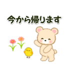 なかよしクマぴよ 敬語連絡（個別スタンプ：33）