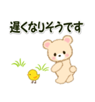 なかよしクマぴよ 敬語連絡（個別スタンプ：35）