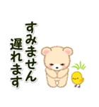 なかよしクマぴよ 敬語連絡（個別スタンプ：36）