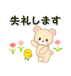 なかよしクマぴよ 敬語連絡（個別スタンプ：39）