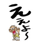 【デカ文字】名古屋弁じい（個別スタンプ：1）