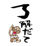 【デカ文字】名古屋弁じい（個別スタンプ：5）