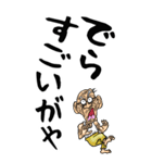 【デカ文字】名古屋弁じい（個別スタンプ：11）