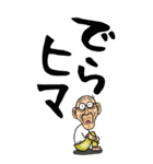 【デカ文字】名古屋弁じい（個別スタンプ：12）