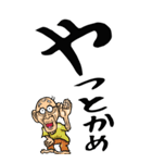【デカ文字】名古屋弁じい（個別スタンプ：13）