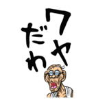 【デカ文字】名古屋弁じい（個別スタンプ：14）