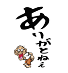 【デカ文字】名古屋弁じい（個別スタンプ：16）