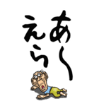 【デカ文字】名古屋弁じい（個別スタンプ：17）
