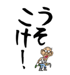 【デカ文字】名古屋弁じい（個別スタンプ：18）