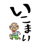 【デカ文字】名古屋弁じい（個別スタンプ：22）