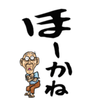 【デカ文字】名古屋弁じい（個別スタンプ：25）