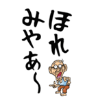 【デカ文字】名古屋弁じい（個別スタンプ：30）