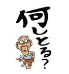 【デカ文字】名古屋弁じい（個別スタンプ：34）