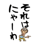 【デカ文字】名古屋弁じい（個別スタンプ：38）