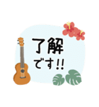 ウクレレ＊使える敬語＊大人シンプル修正版（個別スタンプ：1）