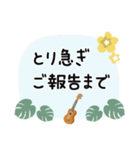 ウクレレ＊使える敬語＊大人シンプル修正版（個別スタンプ：20）