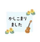 ウクレレ＊使える敬語＊大人シンプル修正版（個別スタンプ：22）