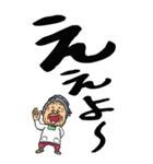 【デカ文字】名古屋弁ばあ（個別スタンプ：1）