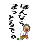 【デカ文字】名古屋弁ばあ（個別スタンプ：8）