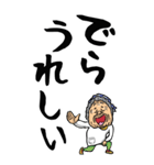 【デカ文字】名古屋弁ばあ（個別スタンプ：10）