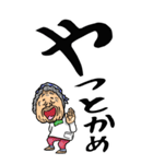 【デカ文字】名古屋弁ばあ（個別スタンプ：13）