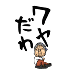 【デカ文字】名古屋弁ばあ（個別スタンプ：14）