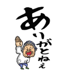 【デカ文字】名古屋弁ばあ（個別スタンプ：16）