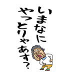 【デカ文字】名古屋弁ばあ（個別スタンプ：23）