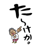 【デカ文字】名古屋弁ばあ（個別スタンプ：24）