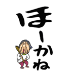 【デカ文字】名古屋弁ばあ（個別スタンプ：25）