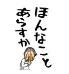 【デカ文字】名古屋弁ばあ（個別スタンプ：26）