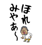 【デカ文字】名古屋弁ばあ（個別スタンプ：30）
