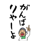 【デカ文字】名古屋弁ばあ（個別スタンプ：31）