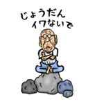 【BIG】昭和じい（ダジャレ 5）（個別スタンプ：22）