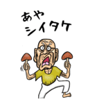 【BIG】昭和じい（ダジャレ 5）（個別スタンプ：38）